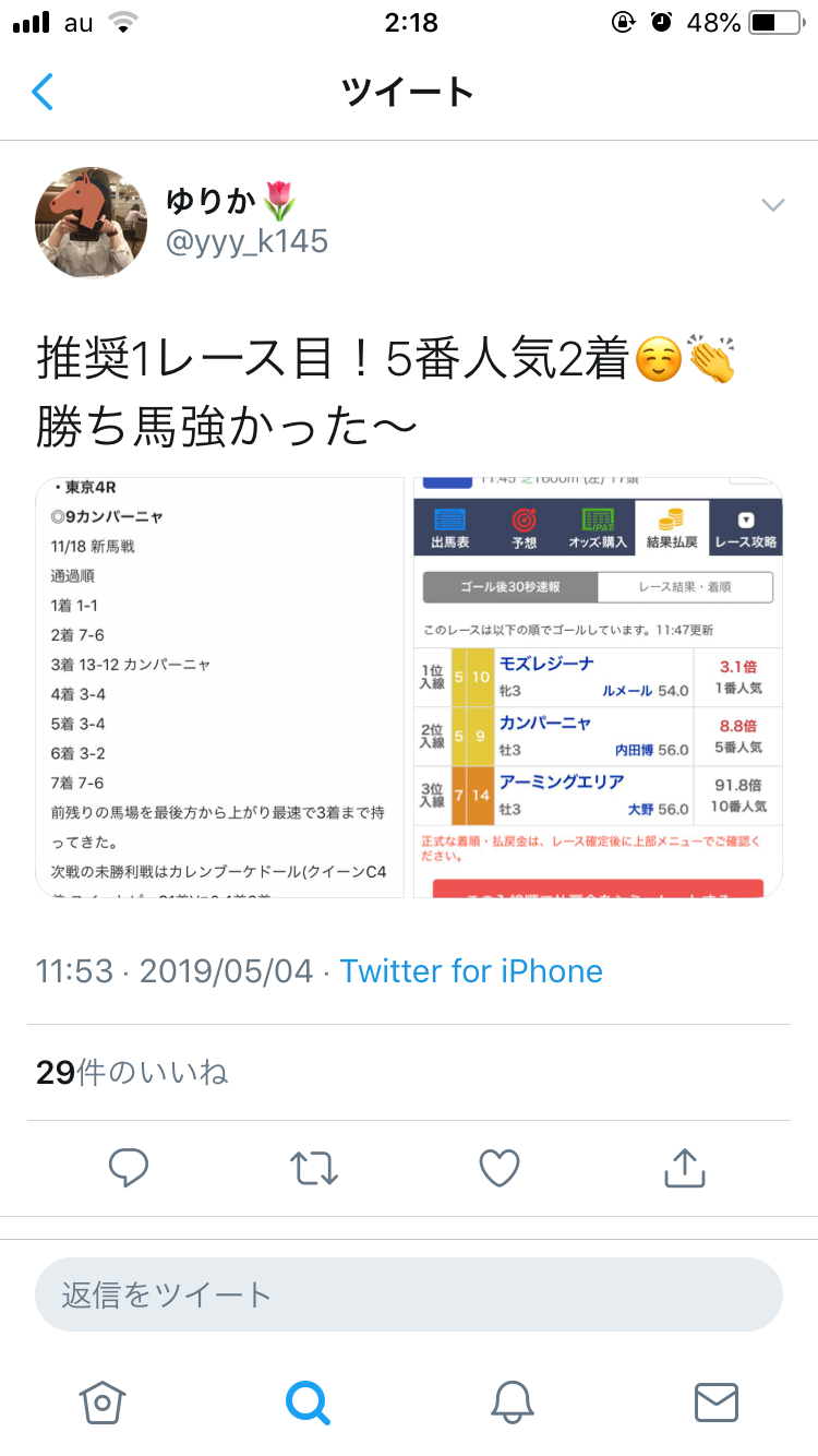 f:id:hane_keiba:20190601014358p:image f:id:hane_keiba:20190601014358p:image