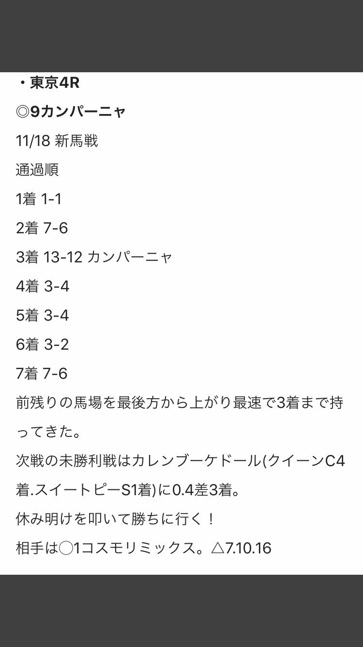 f:id:hane_keiba:20190601014410p:image f:id:hane_keiba:20190601014410p:image