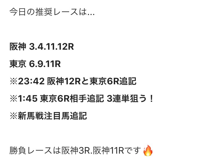f:id:hane_keiba:20190601022610j:image f:id:hane_keiba:20190601022610j:image