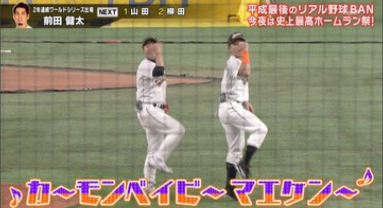 動画 杉谷拳士がスポーツ王リアル野球盤2019に出演 Usaを披露