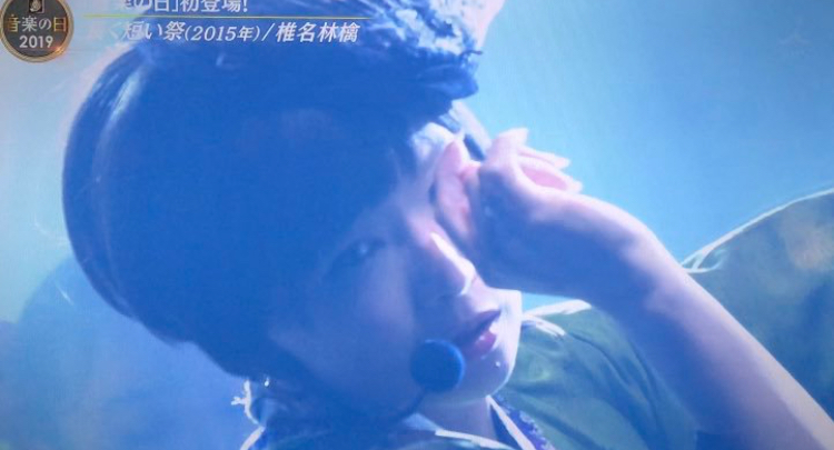 動画 椎名林檎が音楽の日2019に登場 長く短い祭 すみおさん