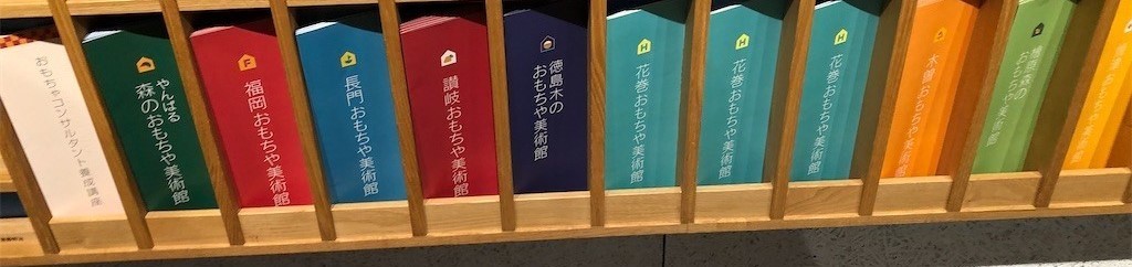 花巻おもちゃ美術館に行ってきました！