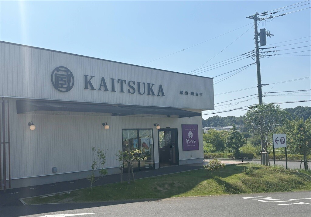 千葉県流山市の焼き芋かいつかさんで、さつま芋のフライドポテトを食べてきました！