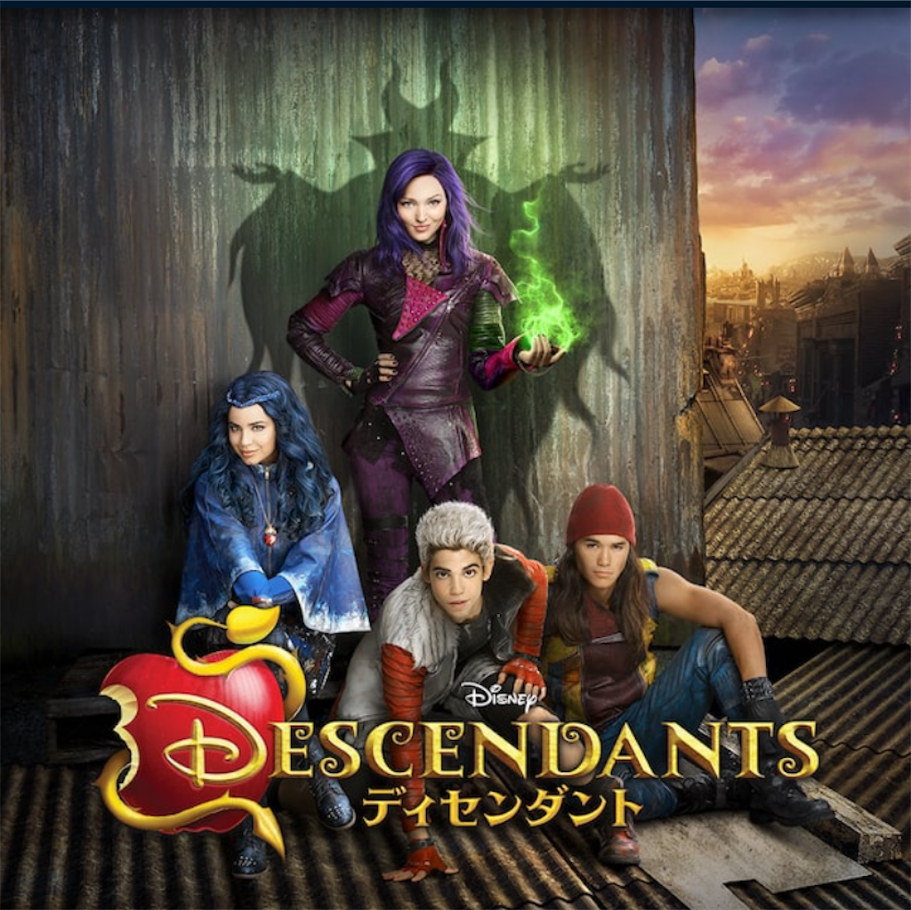 ツイステ ヴィランズがテーマのディズニー公式アプリゲームが面白すぎる話 はねこ日記