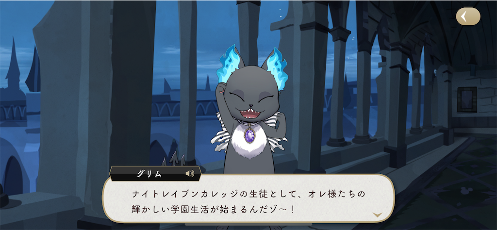 ネタバレ注意 メインストーリー感想 Welcome To The Villains World ツイステ はねこ日記
