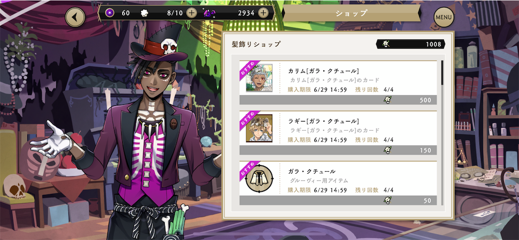 ツイステ 2回目のイベント フェアリーガラ開催 プレイ感想 はねこ日記