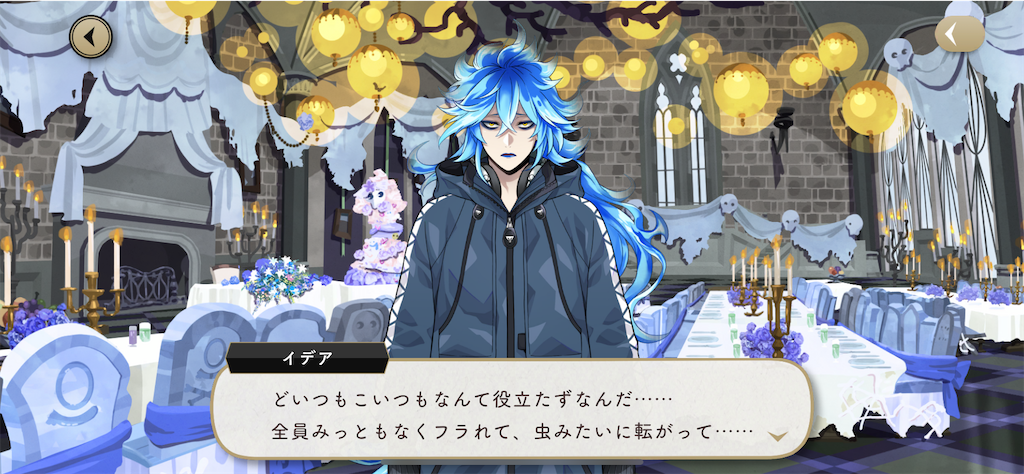 ツイステ】メンテ直前にゴスマリ復刻の感想記事を投稿する - はねこ日記