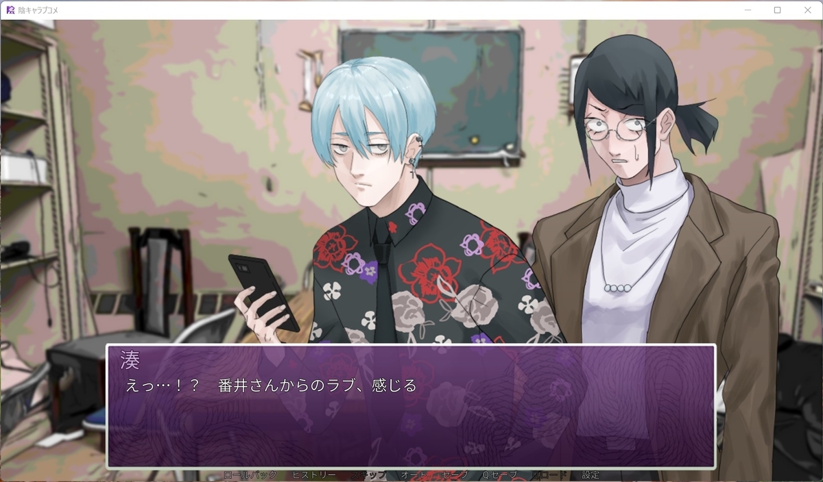 陰キャラブコメ つがい(番井孝人) アクリルフィギュア【新品未使用