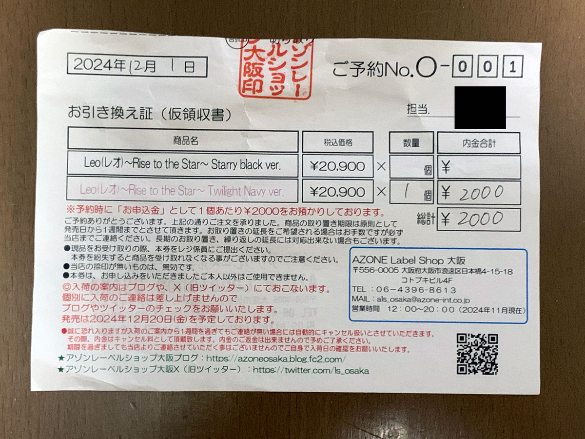 1/6 アイリスコレクトプチ Leo (レオ)～Rise to the Star