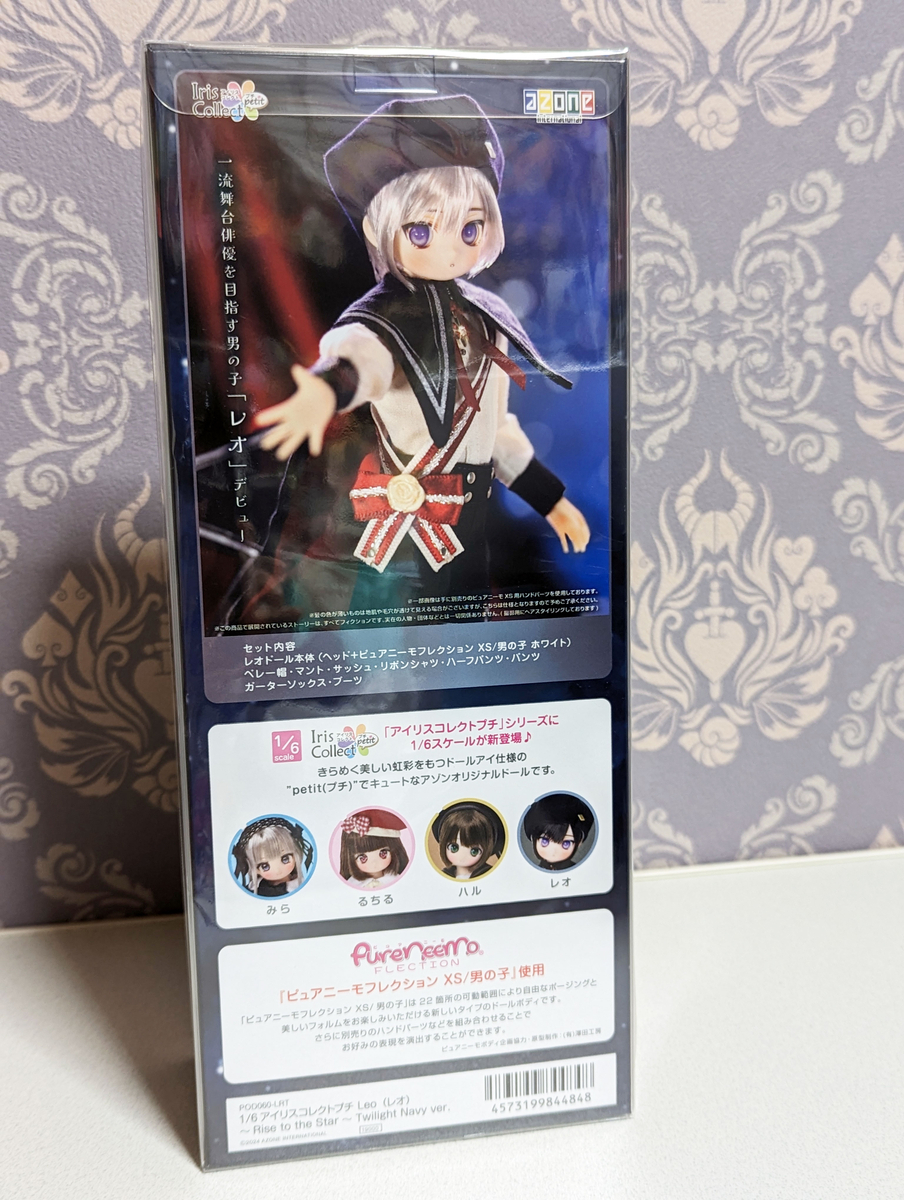 初めての1/6ドール！AZONE「アイリスコレクトプチ」Leo（レオ）お迎え