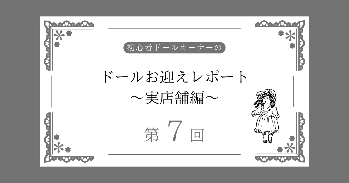 1/6 アイリスコレクトプチ Leo (レオ)～Rise to the Star