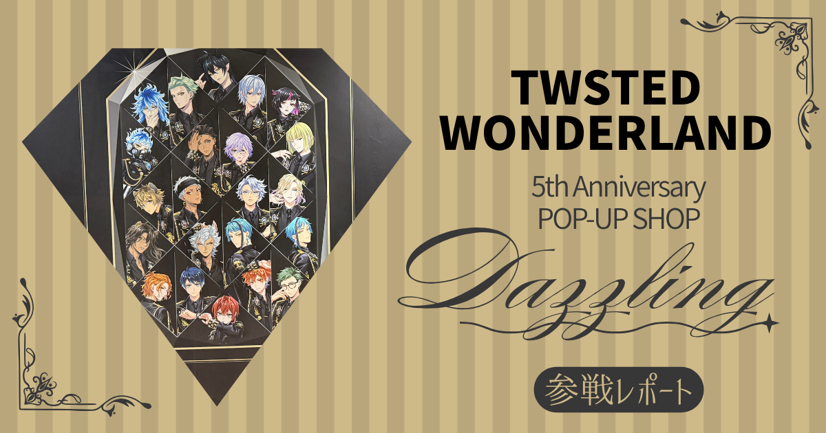 TWISTED-WONDERLAND ツイステ　スカラビアまとめ売り mqdefault.jpg