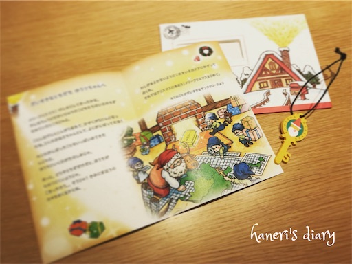 サンタクロースからの手紙とクリスマスプレゼント Sweet Meals Spicy Life Haneri S Diary