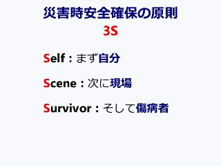 災害医療の原則 Cscatttとは 災害薬学ラボ