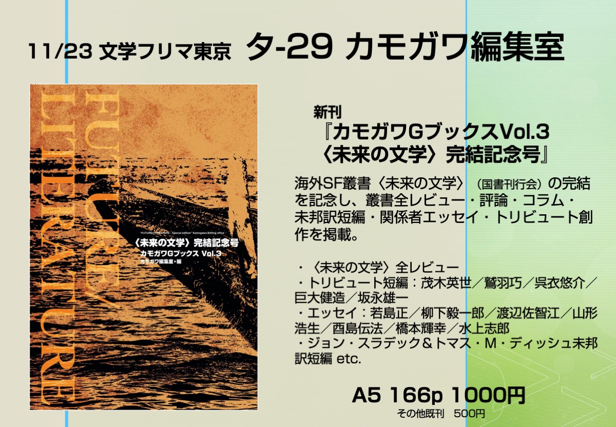 機械仕掛けの鯨が