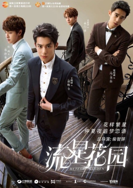 流星花園』（日語：花より男子，英語：Meteor Garden）全49話 - 觀後感