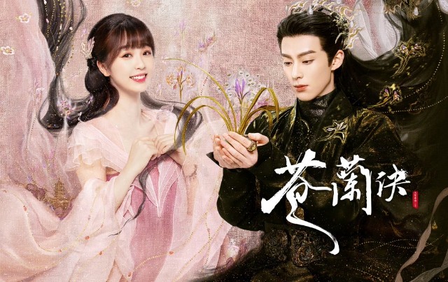 蒼蘭訣 蒼蘭訣』（英語：Love between fairy and devil）邦題：『蒼蘭訣