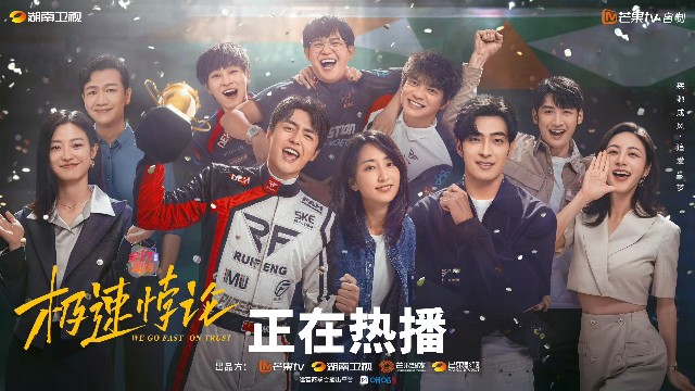 極速悖論』（英語：We Go Fast On Trust）18話～22話(最終回