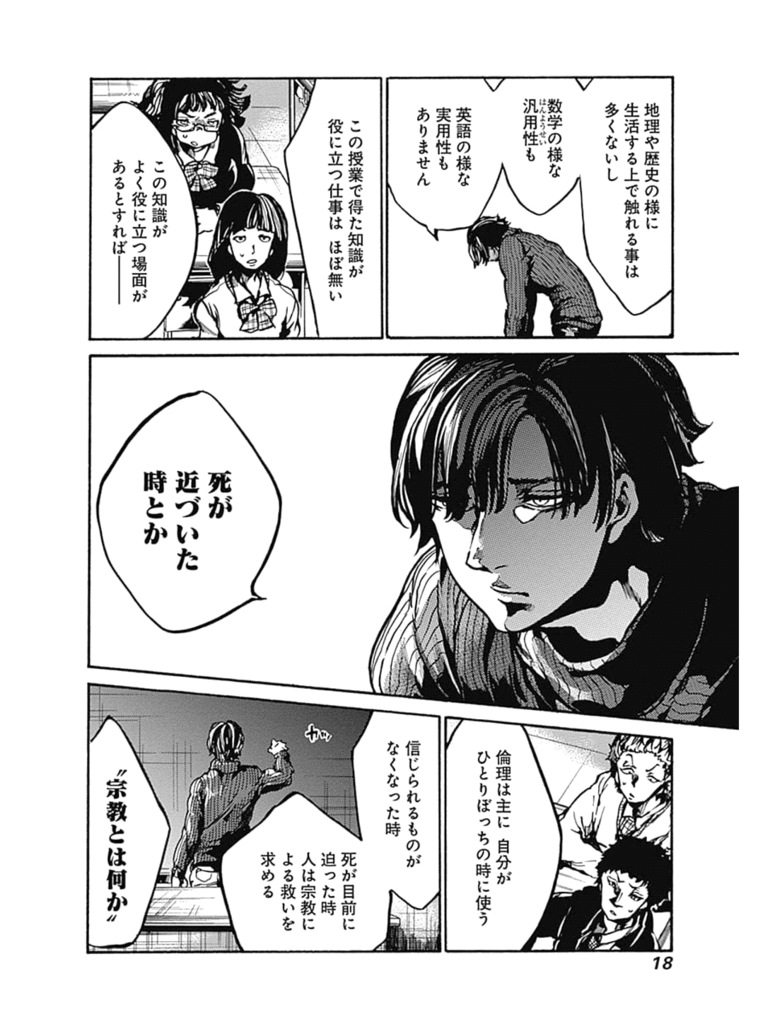ここは今から倫理です2