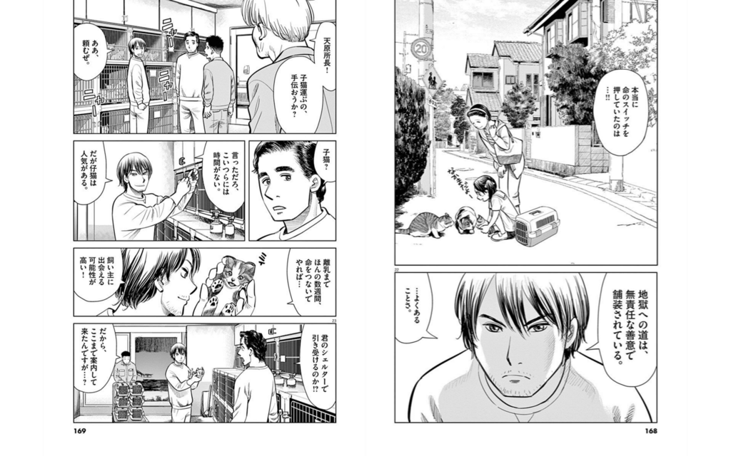しっぽの声:責任をもって育てる