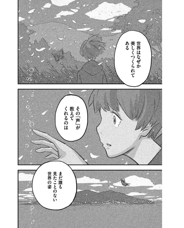 はじめアルゴリズム:数学とは世界