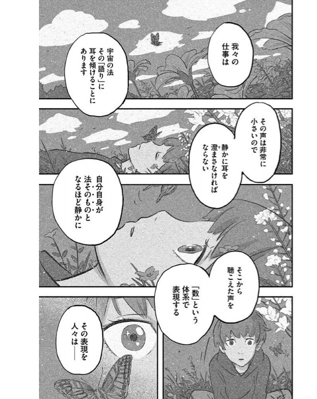 はじめアルゴリズム:数学とは