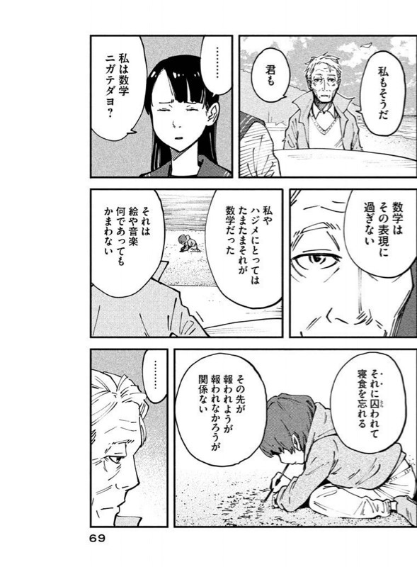 はじめアルゴリズム:数学とは