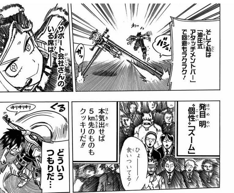 僕のヒーローアカデミア:発目明 商魂2