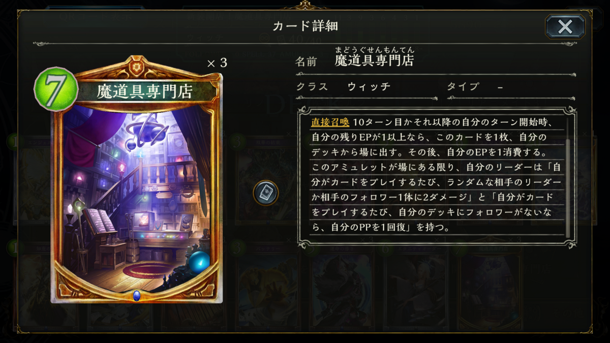 シャドウバース』で最近CPUを殴っているデッキについて 第十四
