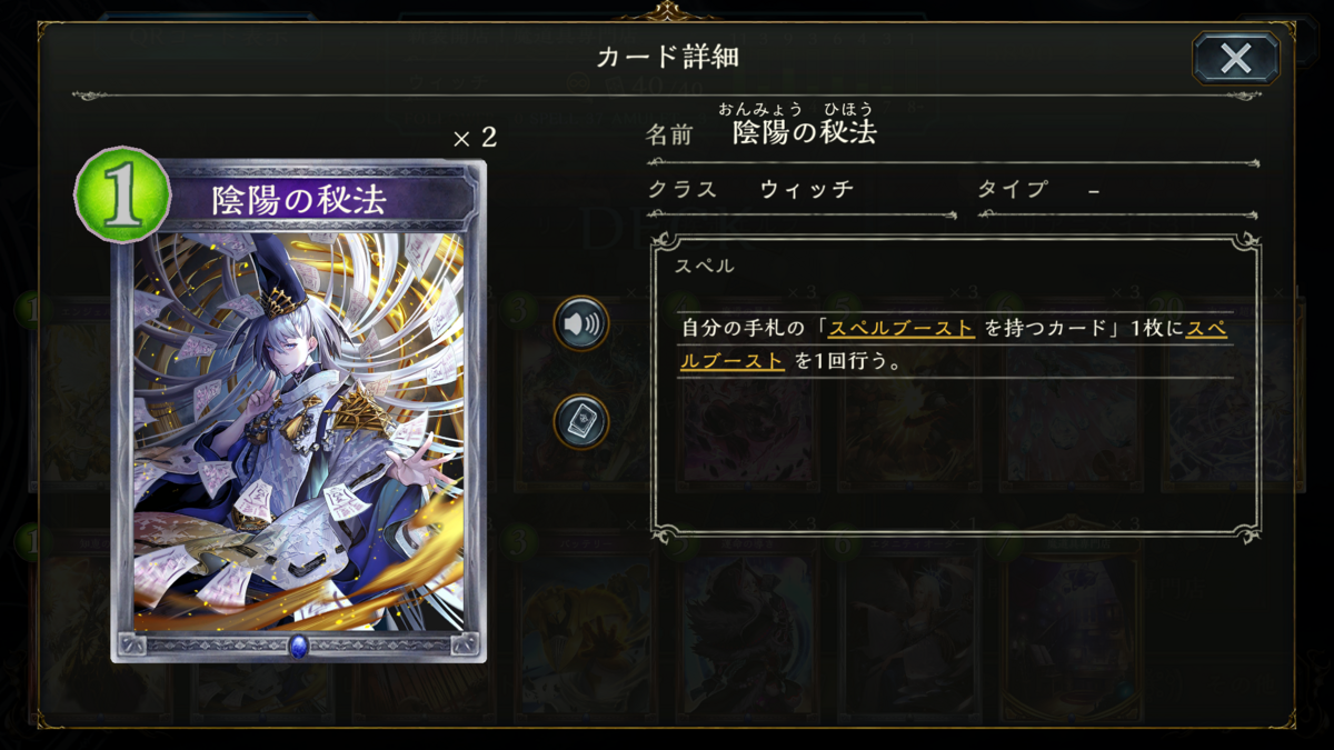 シャドウバース』で最近CPUを殴っているデッキについて 第十四