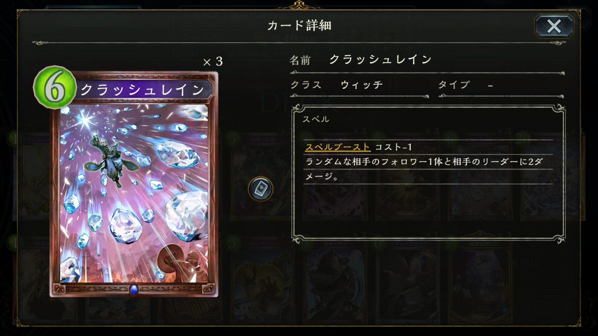 シャドウバース』で最近CPUを殴っているデッキについて 第十四