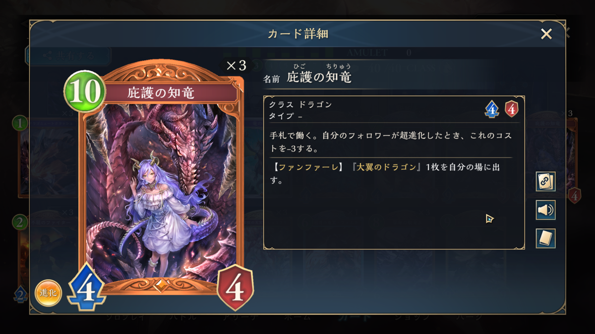 シャドウバース ワールズビヨンド』雑カード語り その18+α - オタわ