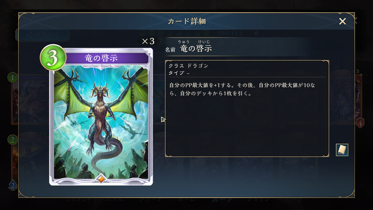 シャドウバース ワールズビヨンド』雑カード語り その18+α - オタわ