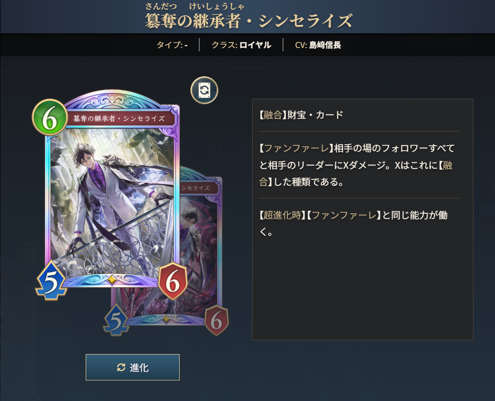 シャドウバースワールズビヨンド』新弾〈絶傑の継承者〉収録カード雑