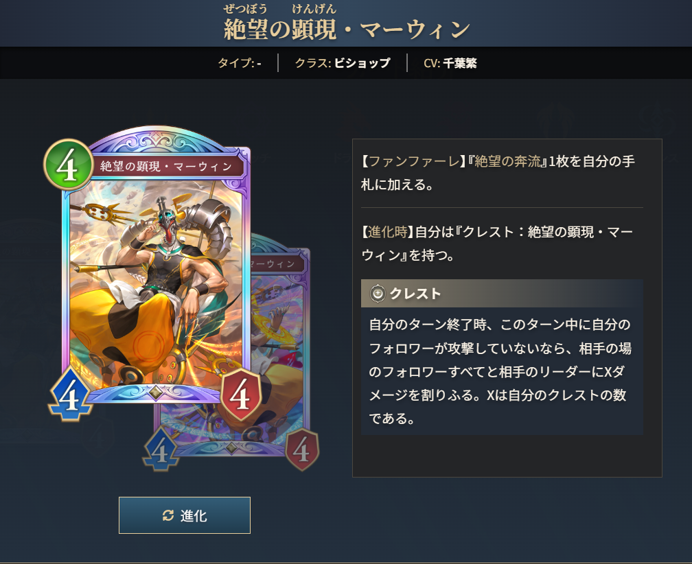 シャドウバースワールズビヨンド』新弾〈絶傑の継承者〉収録カード雑