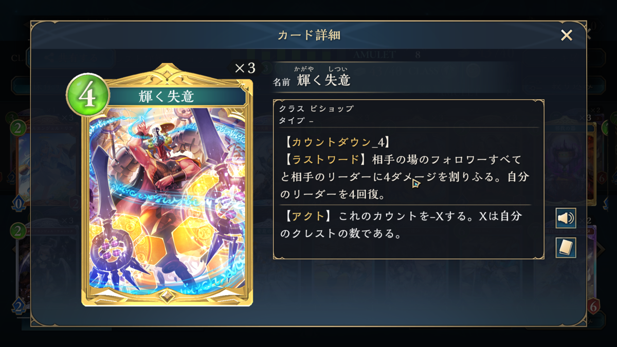 『シャドウバース ワールズビヨンド』雑カード語り　その244