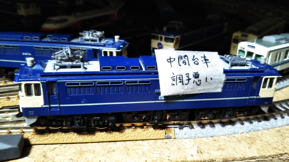 EF65 他社の中間台車を付ける - のほほん Nゲージ