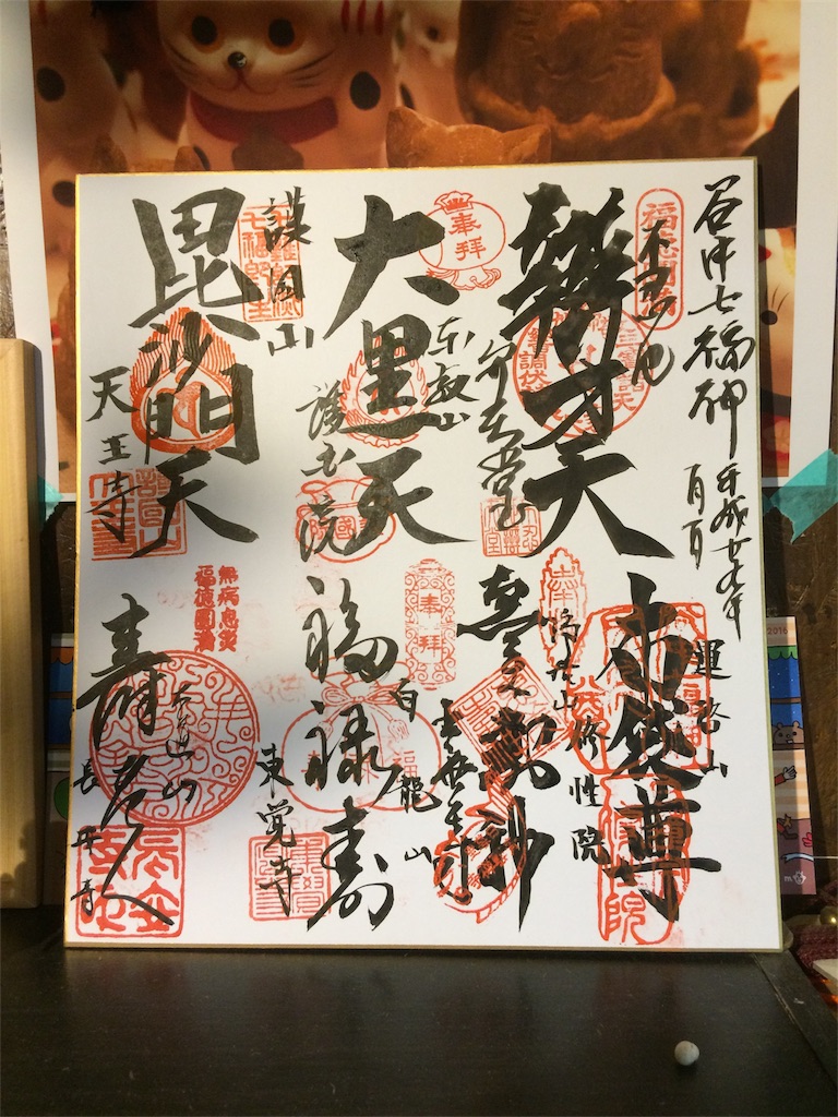 f:id:haniiidoguuu:20170101184329j:image