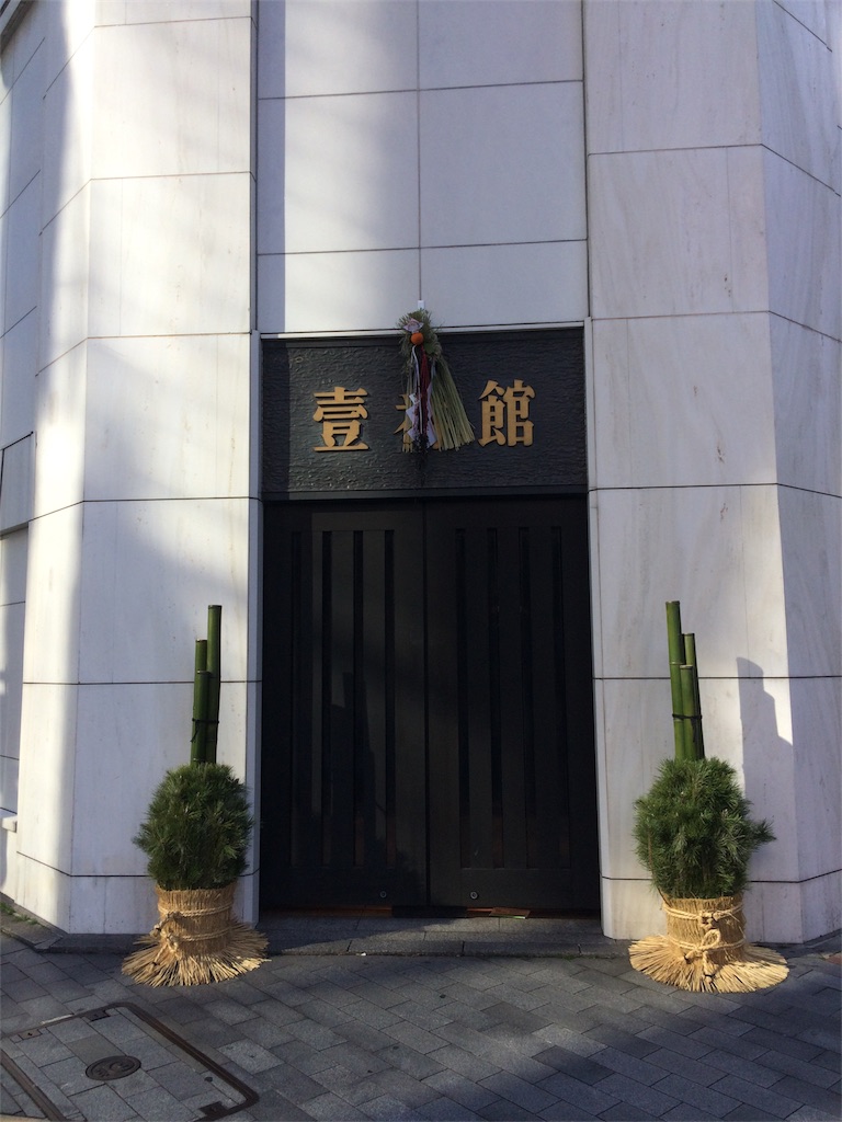 f:id:haniiidoguuu:20170104083828j:image f:id:haniiidoguuu:20170104083828j:image