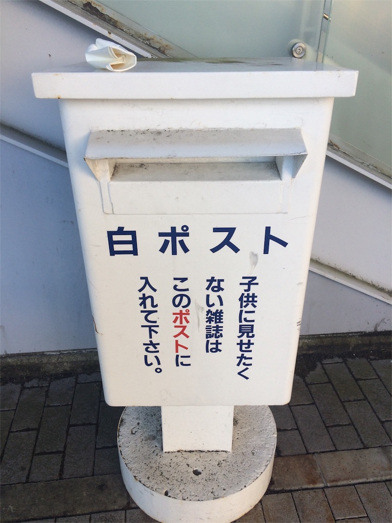 f:id:haniiidoguuu:20170111061408j:image