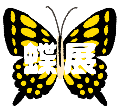 f:id:haniiidoguuu:20170112080031p:plain