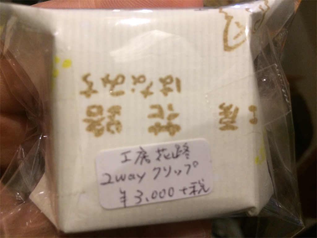 f:id:haniiidoguuu:20170119171409j:image f:id:haniiidoguuu:20170119171409j:image