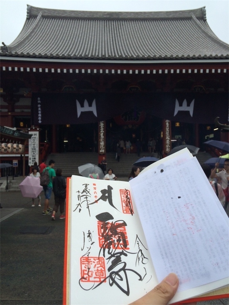 f:id:haniiidoguuu:20170710055803j:image