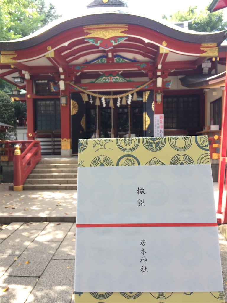 f:id:haniiidoguuu:20170908143627j:image