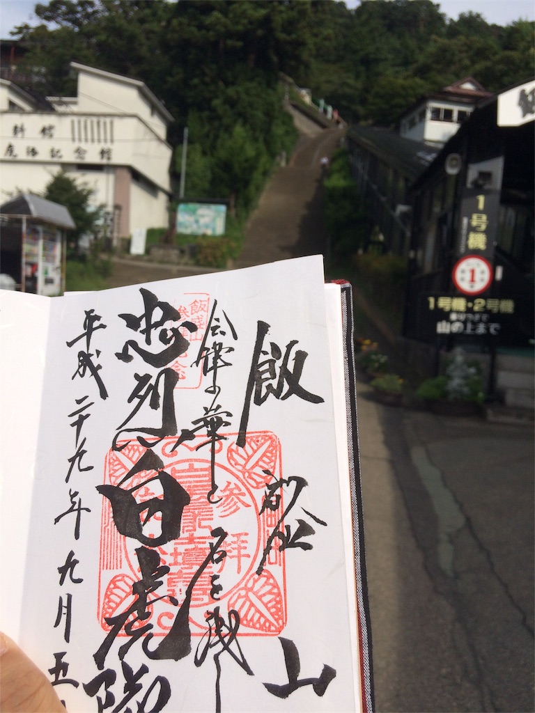 f:id:haniiidoguuu:20170912114614j:image