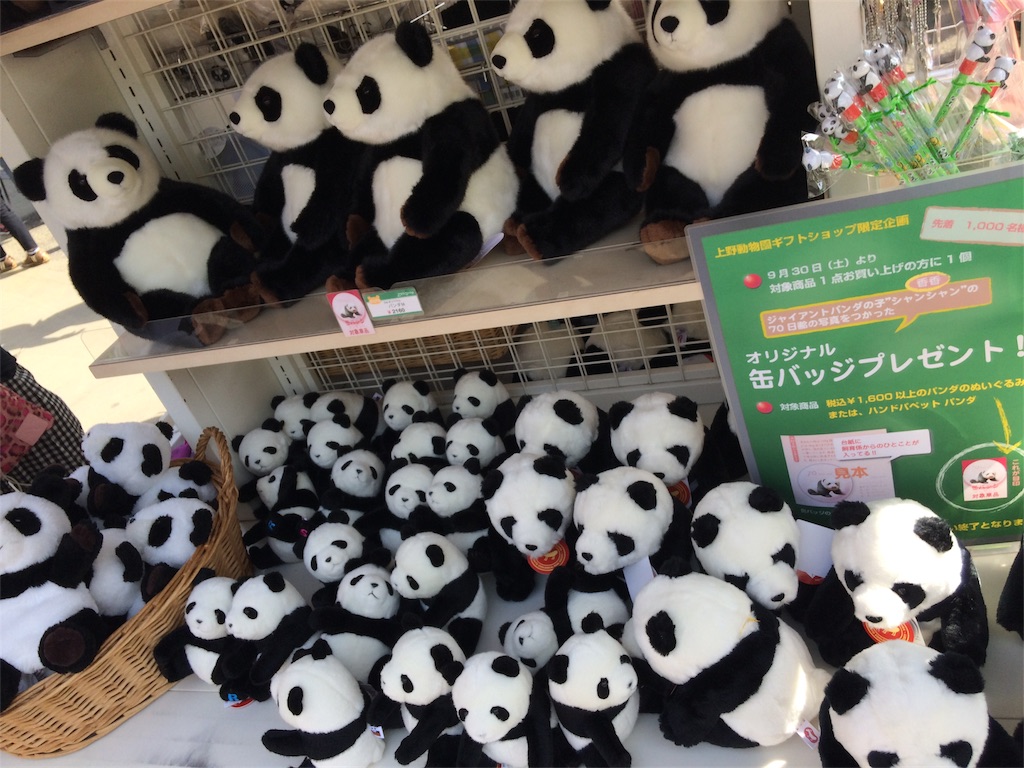 f:id:haniiidoguuu:20171002070147j:image f:id:haniiidoguuu:20171002070147j:image