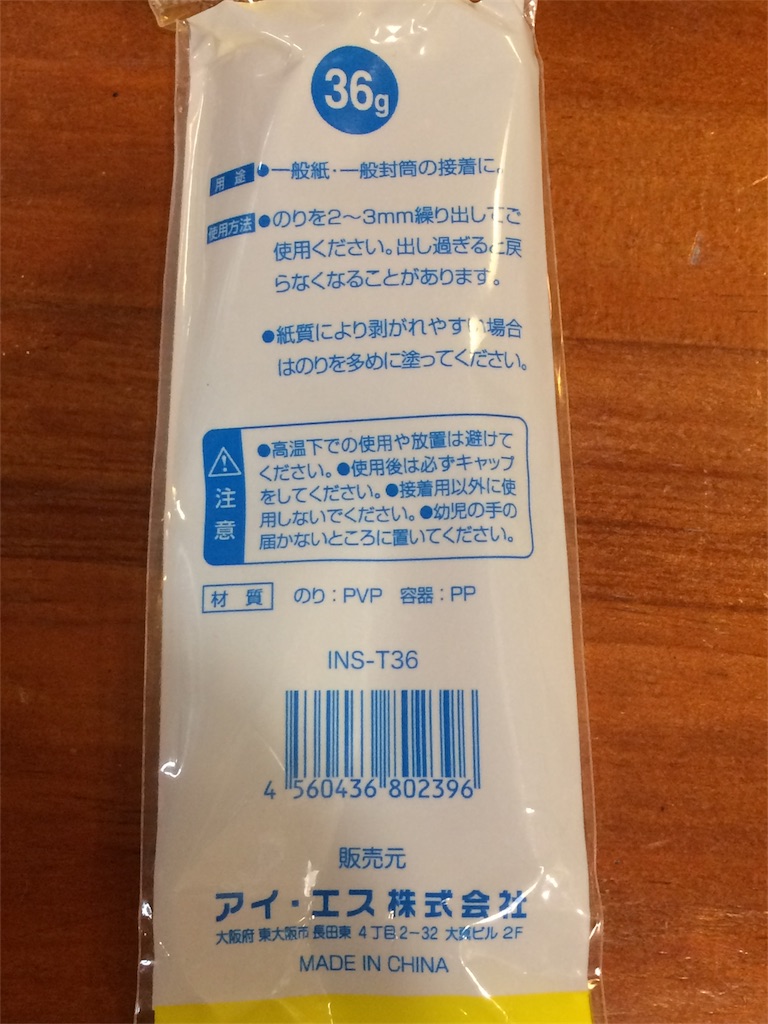 f:id:haniiidoguuu:20171010153224j:image