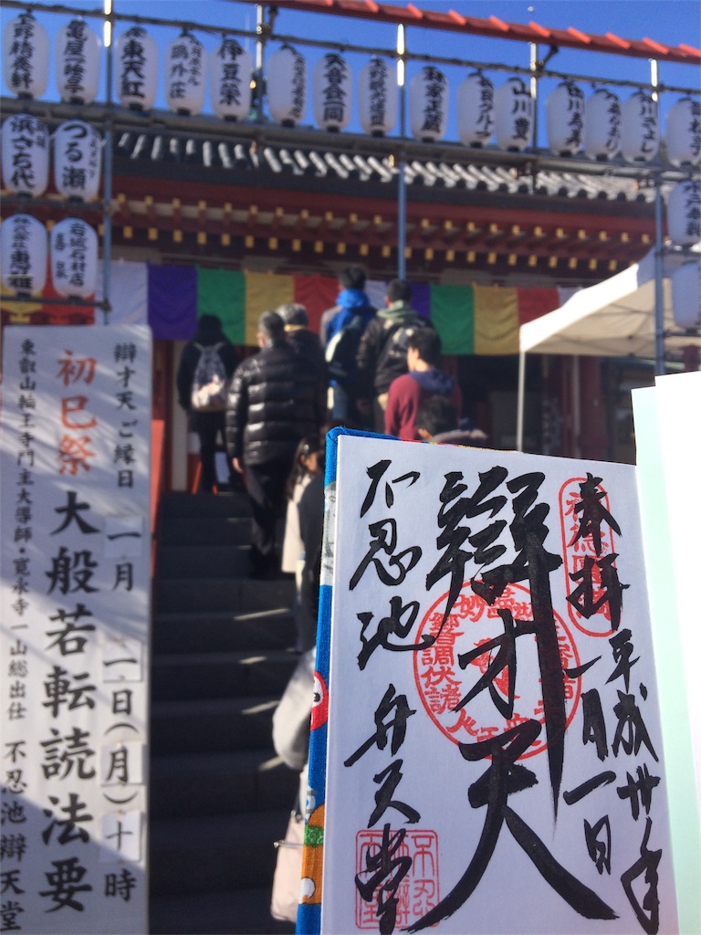 f:id:haniiidoguuu:20180103054241j:image