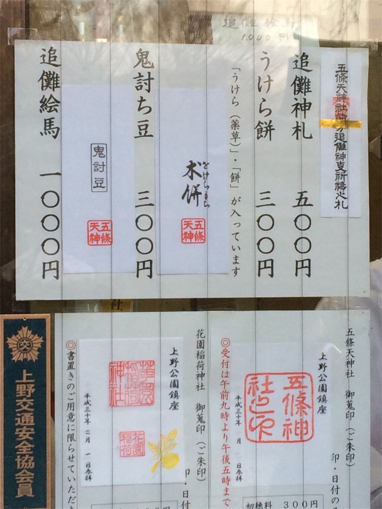 f:id:haniiidoguuu:20180204153637j:image