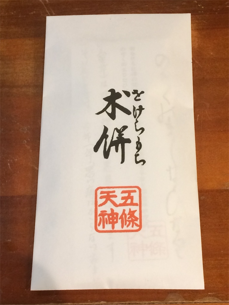 f:id:haniiidoguuu:20180204153751j:image